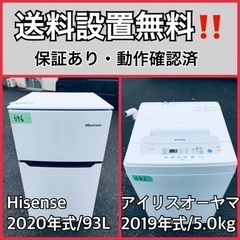 超高年式✨送料設置無料❗️家電2点セット 洗濯機・冷蔵庫
