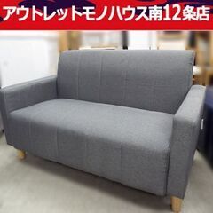 ■2人掛け ソファ 幅113cm×奥行62cm×高さ68cm グ...