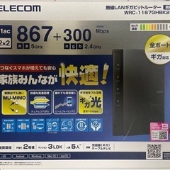 エレコム　wifiルーター　無料