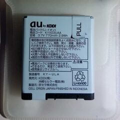 【ネット決済・配送可】auキッズ携帯　mamorino3用電池パ...