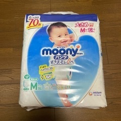 【新品未開封】 moony man Mパンツ たっち 6〜12k...