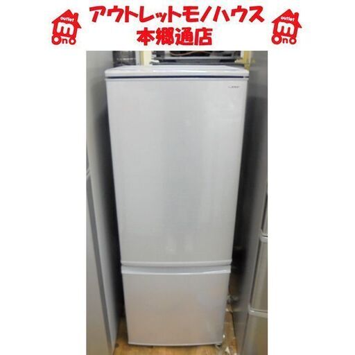 札幌白石区 167L 2018年製 2ドア冷蔵庫 シャープ SJ-D17D シルバー 100Lクラス 本郷通店