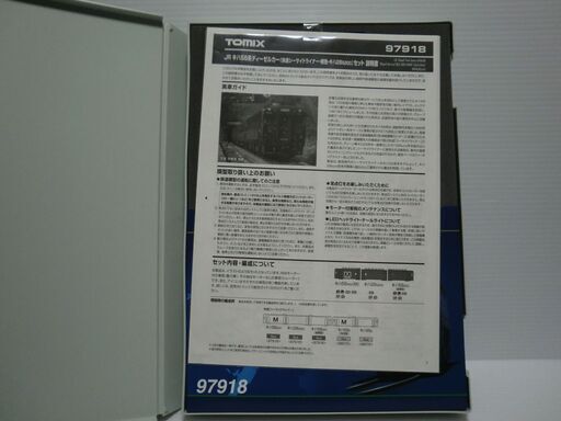 模型、プラモデル Nゲージ TOMIX 限定 キハ58系 快速シーサイド 