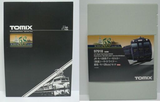 TOMIX キハ58 ディーゼルカー 97918　快速シーサイドライナー 限定品 TOMIX キハ58 ディーゼルカー 97918 快速シーサイドライナー