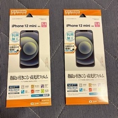 ラスタバナナ iPhone12 mini 5.4インチ用 液晶保...