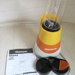 ☆ビタントニオ Vitantonio VBL-30 マイボトルブ...