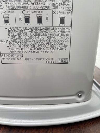 決まりましたFW-5614L  14年式