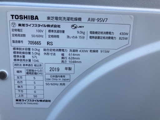 2/18 16 AW-9SV7-W 縦型洗濯乾燥機 ZABOON（ザブーン） グランホワイト [洗濯9.0kg /乾燥5.0kg /ヒーター乾燥(排気タイプ) /上開き]