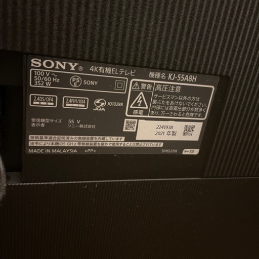 【取引再開　値下げ】有機ELテレビ　SONY BRAVIA 55インチ　KJ-55A8H 4Kチューナー 内蔵 Android TV (2020年モデル)