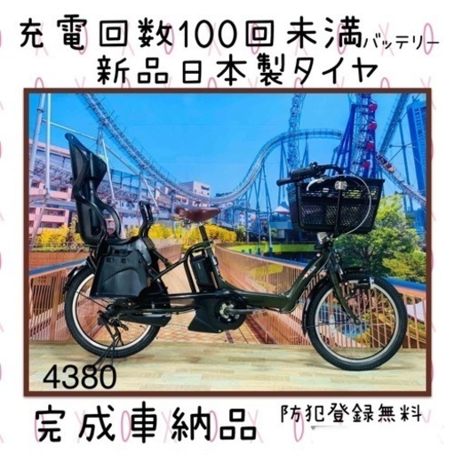 4380 超高性能バッテリー12.8A 新品日本製タイヤ　子供乗せ電動自転車
