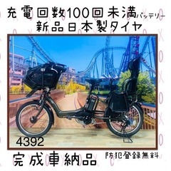 4392 超高性能バッテリー8.7A 新品日本製タイヤ　子供乗せ...