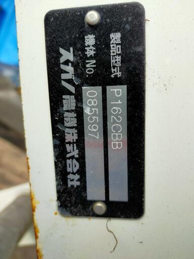 ほぼ未使用!スガノ ワンウェイ2連プラウ