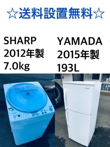 ★送料・設置無料★  7.0kg✨大型家電セット☆冷蔵庫・洗濯機 2点セット✨