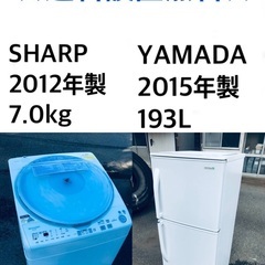 ★送料・設置無料★  7.0kg✨大型家電セット☆冷蔵庫・洗濯機...