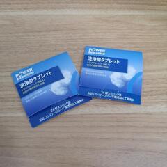 パワーブリーズの中古が安い!激安で譲ります・無料であげます|ジモティー