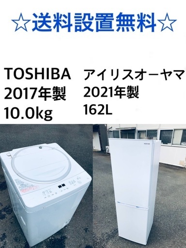 ★送料・設置無料★  10.0kg大型家電セット✨☆冷蔵庫・洗濯機 2点セット✨