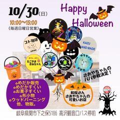 田舎工場　ハロウィン🎃イベント開催します❗