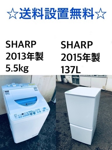 送料・設置無料★限定販売新生活応援家電セット✨◼️冷蔵庫・洗濯機 2点セット✨