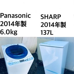 ☆送料・設置無料☆処分セール！超激安✨◼️冷蔵庫・洗濯機 2点