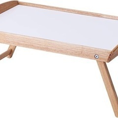 IKEA ベッドトレイ　折りたたみミニテーブル