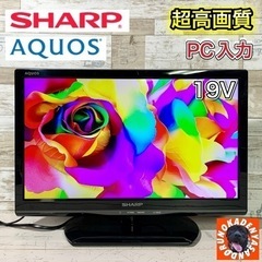 【ご成約済み🐾】SHARP AQUOS 液晶テレビ 19型✨ P...