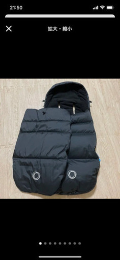 【美品】バガブー 共通ハイパフォーマンスフットマフ