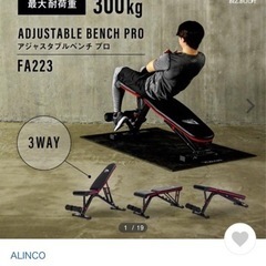 アルインコ アジャスタブルベンチPRO FA223 フィットネス インクラインベンチ