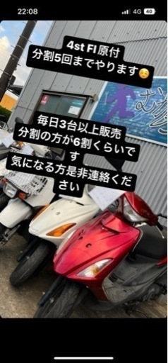 Dio売ります！ 分割や先渡しも可能です