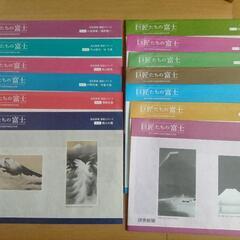 巨匠たちの富士　日本画家　国宝　読売新聞　額縁絵　コレクション