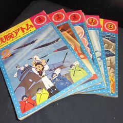 カッパコミックスの鉄腕アトム５冊あり！