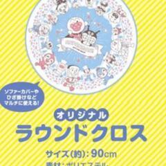 すかいらーくグループ　げんき100ばい　アンパンマンクラブ　ラウ...