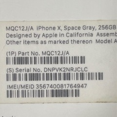 iPhoneX ほぼジャンク