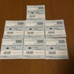 粗大ゴミシール(渋谷区)200円券7枚