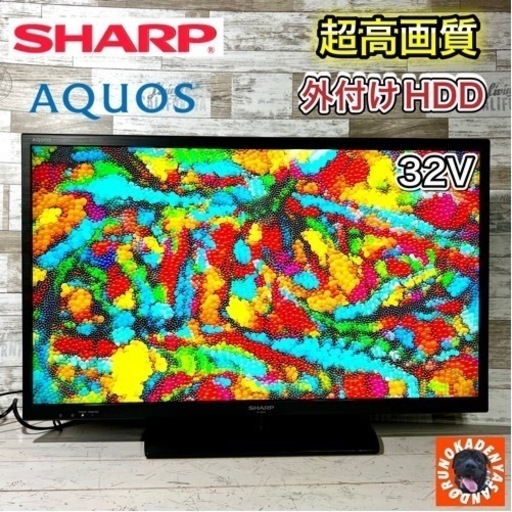 【ご成約済み】SHARP AQUOS 液晶テレビ 32型✨ 外付けHDD⭕️ 配送無料