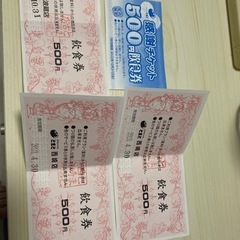 カラオケトマト飲食券2000円分！！