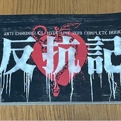 HYDE ANTI パンフレット 反抗記　LIVE 2019 C...