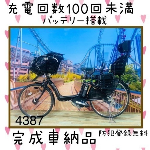 4387 長生きバッテリー6.6A 26インチ　子供乗せ電動自転車　3人乗り