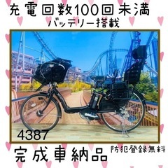 4387 長生きバッテリー6.6A 26インチ 子供乗せ電動自転車 3人乗り