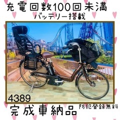 4389 長生きバッテリー6.6A 26インチ　子供乗せ電動自転...