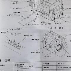 お話し中になりました。最終値下げします。古い大きな融雪機です