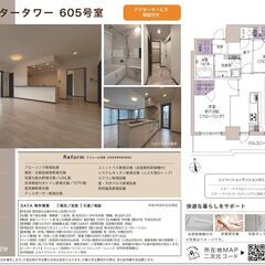 中区中古マンション　ナゴヤセンタータワー【仲介手数料無料】