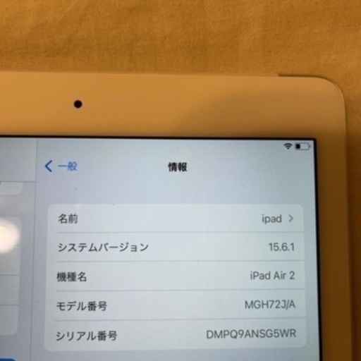 【本日お取引】Ipad Air2 Wifi 16GB  - 川崎市
