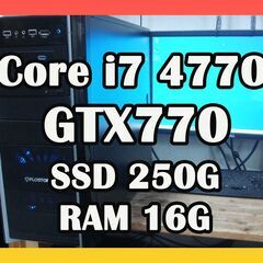 ゲーミングPC　Core i7 4770搭載マシン　⑦