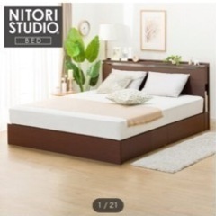ニトリ　クイーンサイズ　ベッド　コンソン