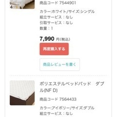 ニトリ　寝具セット