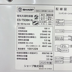 シャープ 縦型洗濯乾燥機 洗い5.5キロ 乾燥3.5キロ 2020年製＊