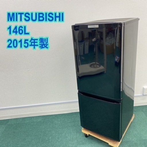 三菱 2ドア冷凍冷蔵庫 146L 2015年製* 三菱 2ドア冷凍冷蔵庫 146L 2015年製*
