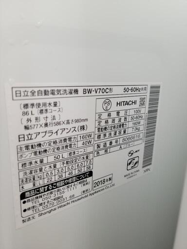 新商品】HITACHI 日立 ビートウォッシュ ７kg洗濯機 BW-V70C