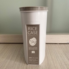 RICE CASE（5kg用）