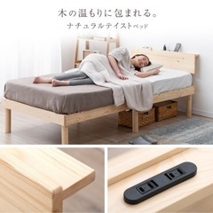 コンセント付きシングルベッドとマットレス